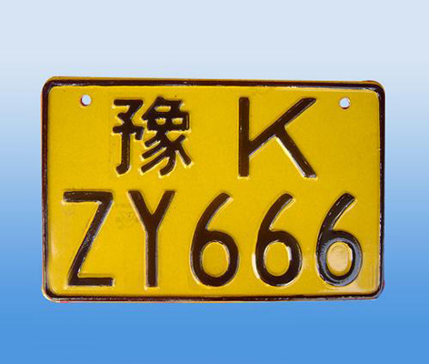 大型車號牌