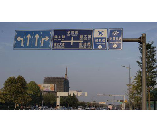 交通標志