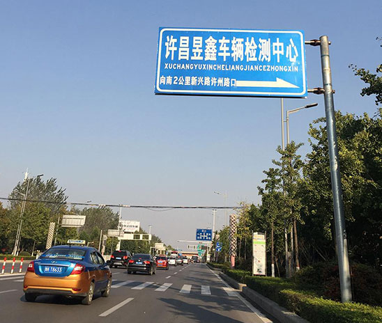交通標(biāo)志